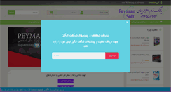 Desktop Screenshot of peymansoft.com