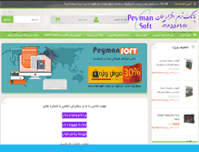 Tablet Screenshot of peymansoft.com